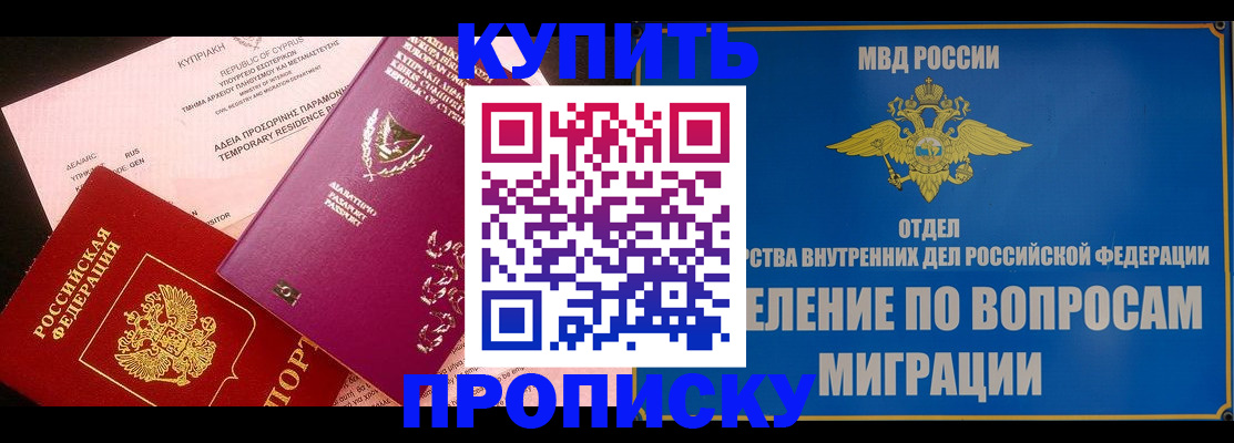 где прописаться в Жердевке