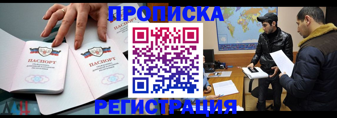 прописка 2025 в Жердевке